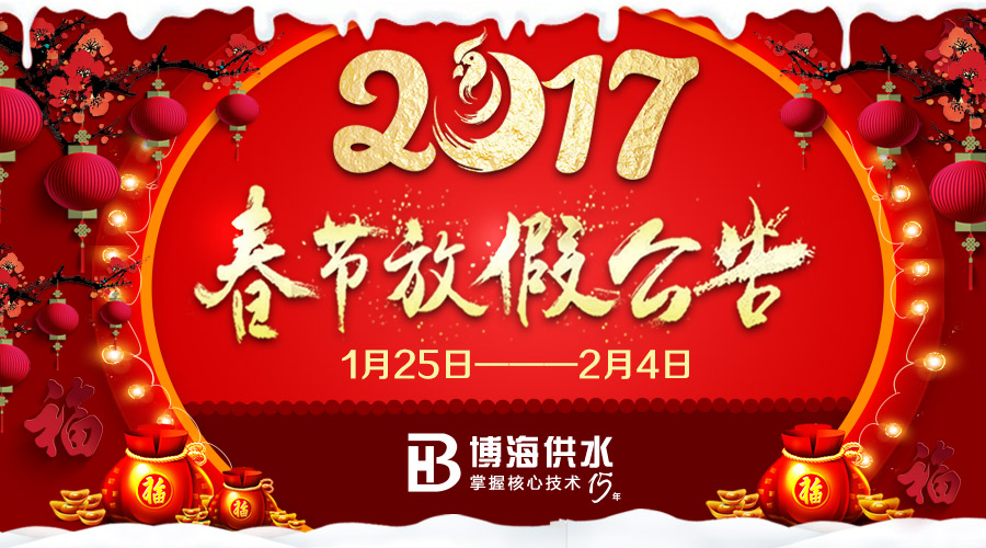 �Ĵ�������ˮ2017�����żٰ���